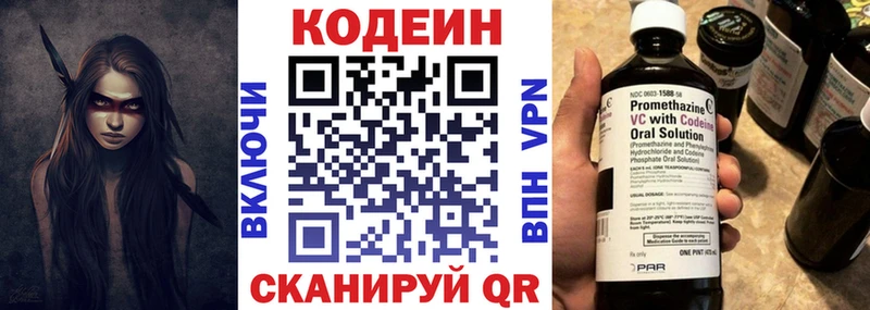 Кодеиновый сироп Lean напиток Lean (лин)  KRAKEN ССЫЛКА  Тбилисская 
