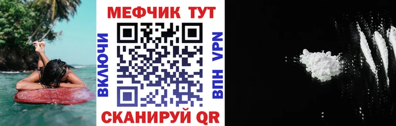 МЕФ 4 MMC  блэк спрут вход  Тбилисская  купить наркотики цена 